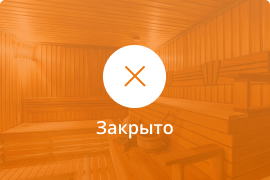 Сауна Баня с мангалом в Супсехе в Анапе